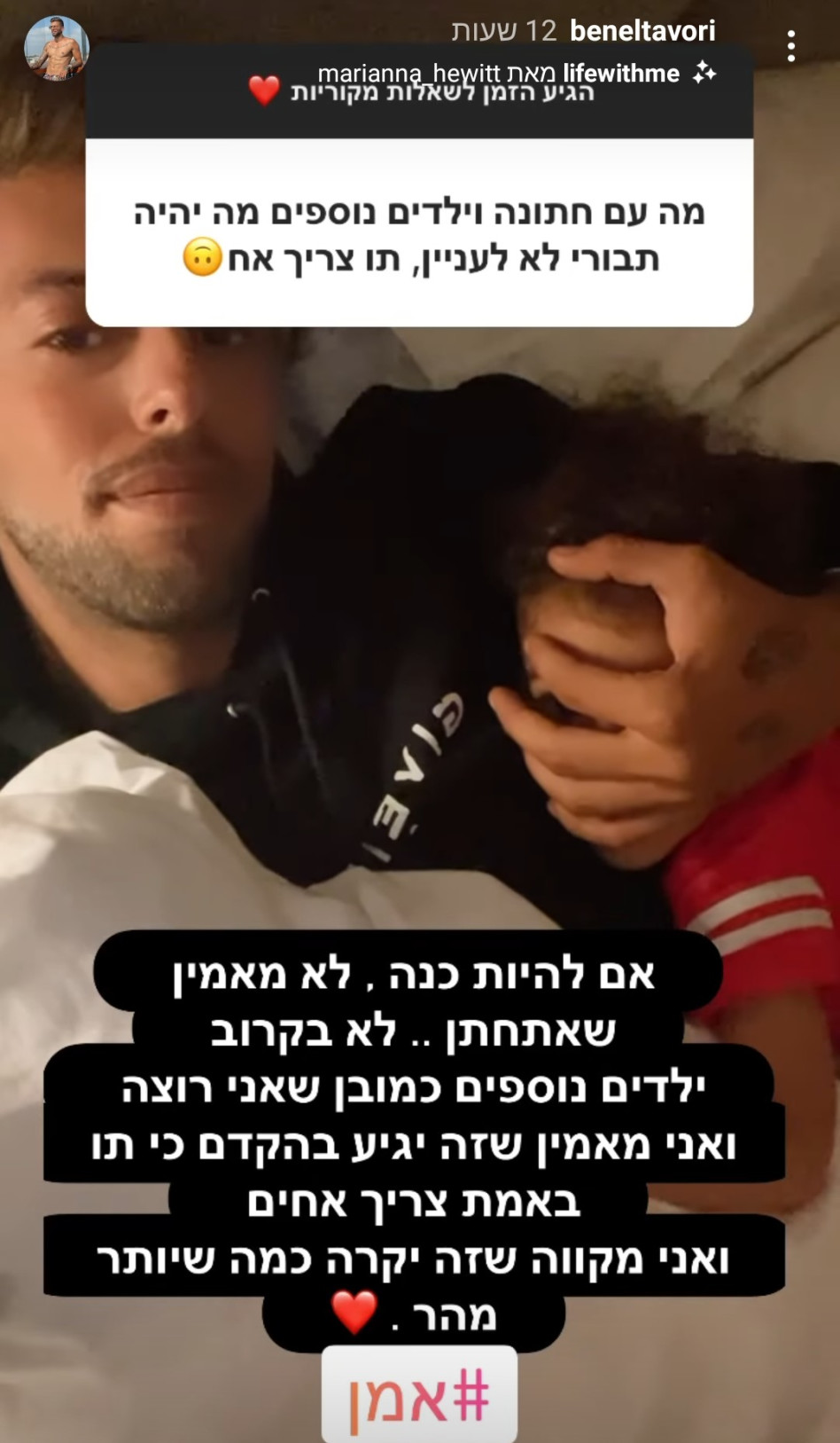 בן אל תבורי, תו פרינס (צילום: צילום מסך אינסטגרם)