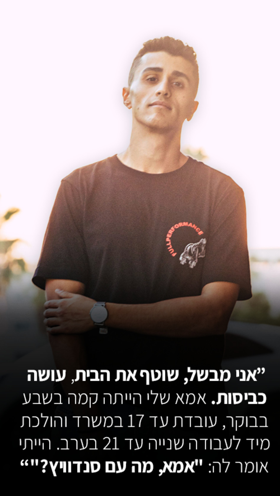 מתן לוי (צילום: ניר קידר)