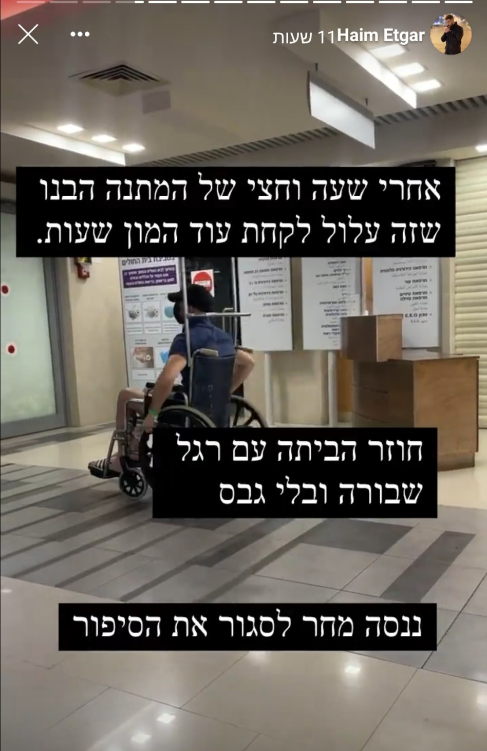 חיים אתגר (צילום: צילום מסך אינסטגרם)