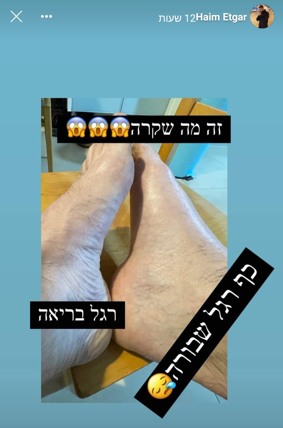 חיים אתגר (צילום: צילום מסך אינסטגרם)