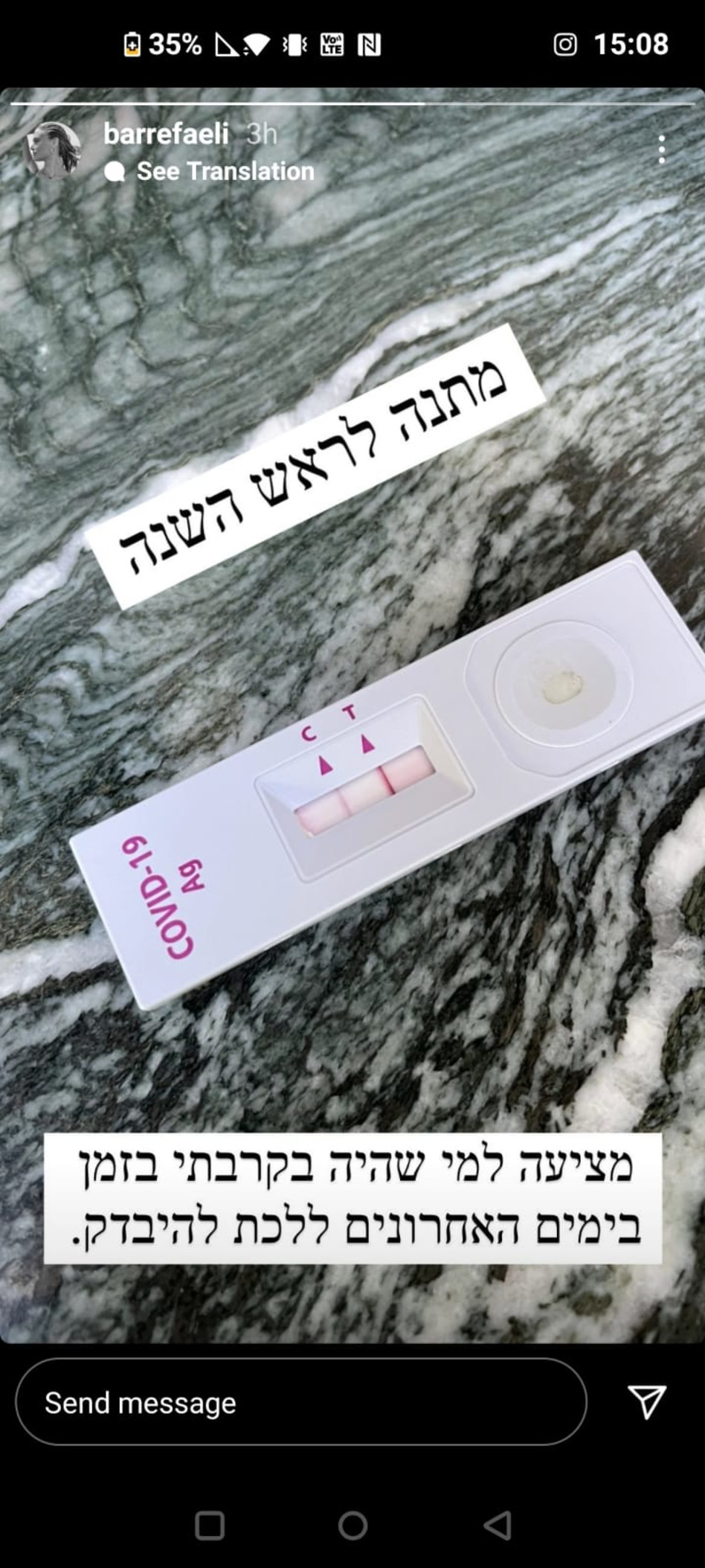בר רפאלי מבשרת שנדבקה בקורונה (צילום: אינסטגרם)