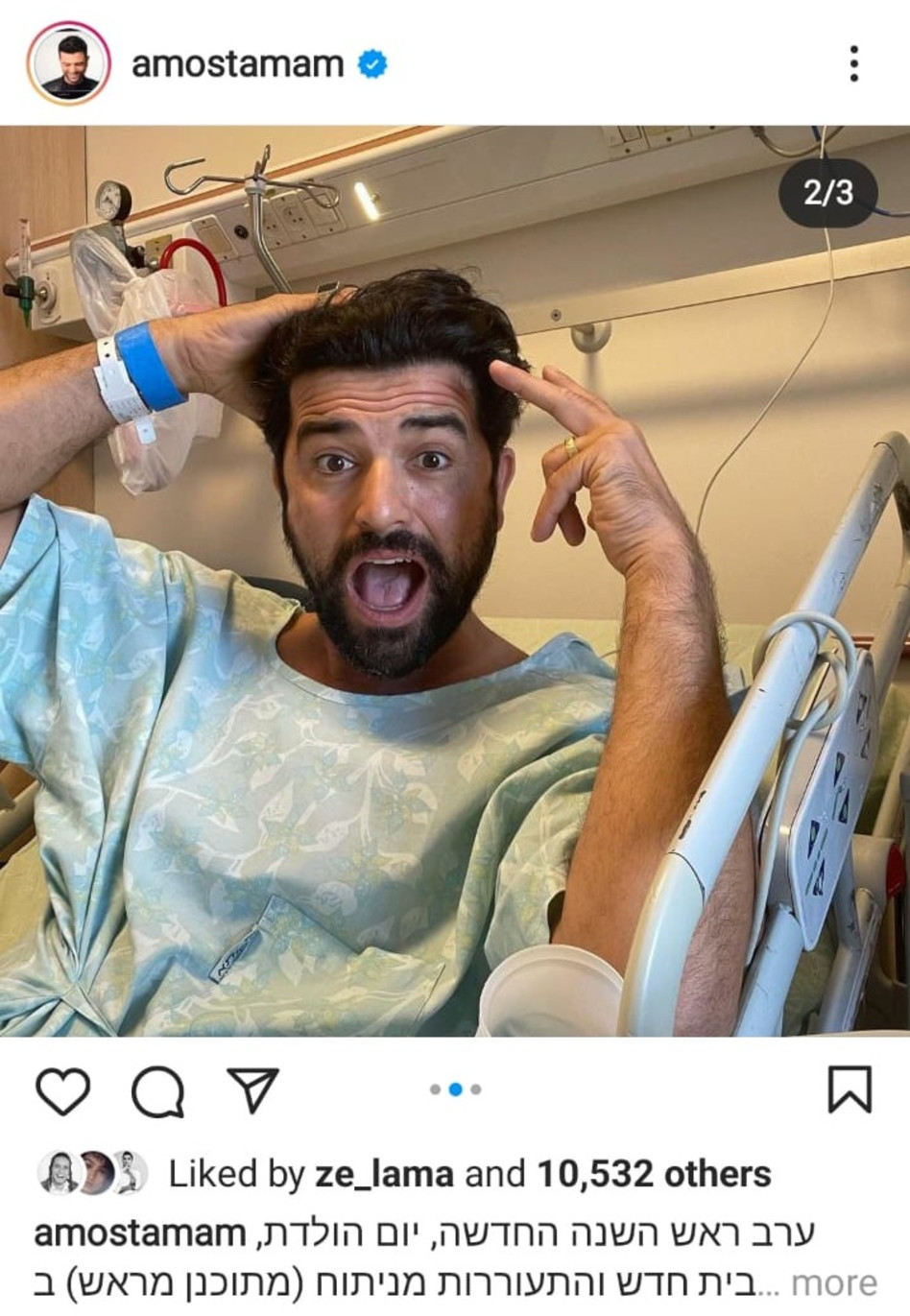 עמוס תמם (צילום: צילום מסך אינסטגרם)