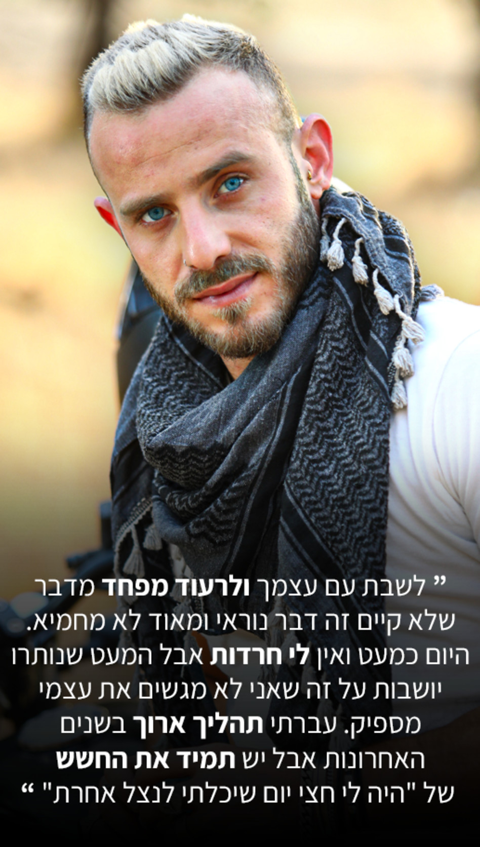 אסיף אלקיים (צילום: אלוני מור)