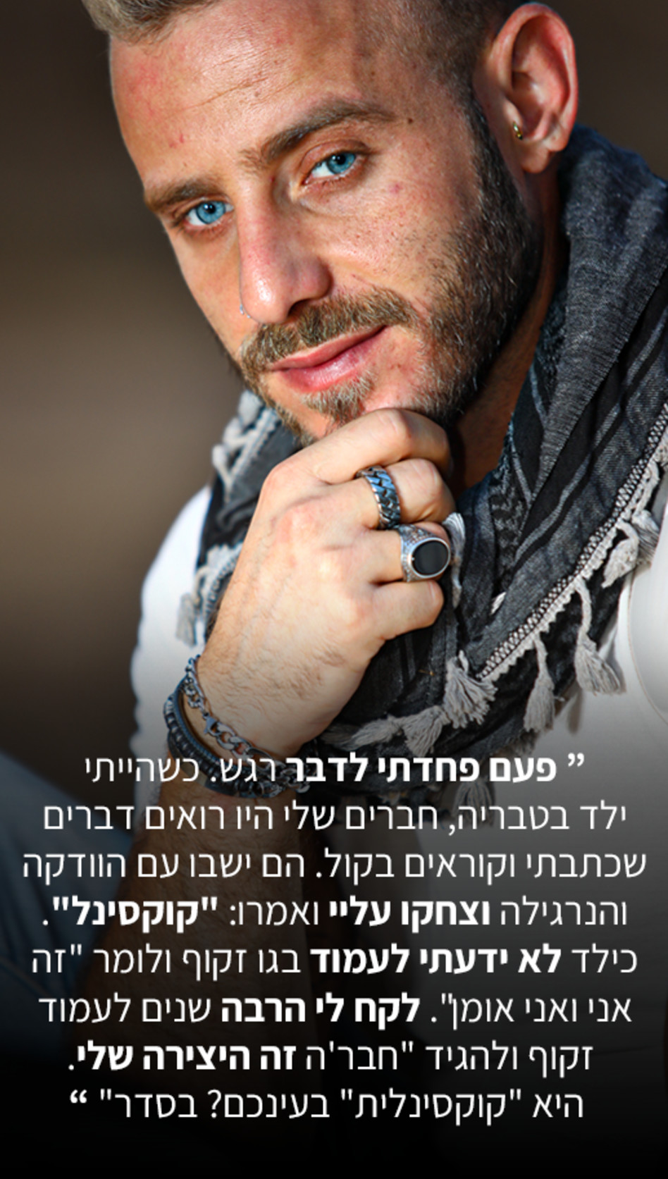 אסיף אלקיים (צילום: אלוני מור)