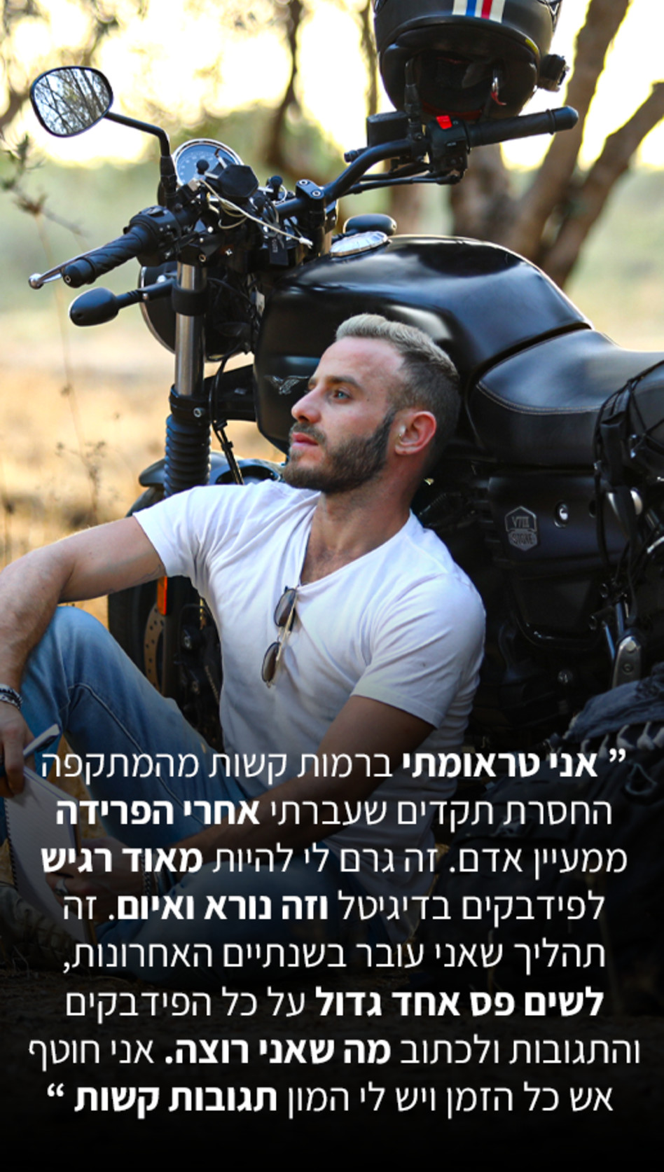 אסיף אלקיים (צילום: אלוני מור)