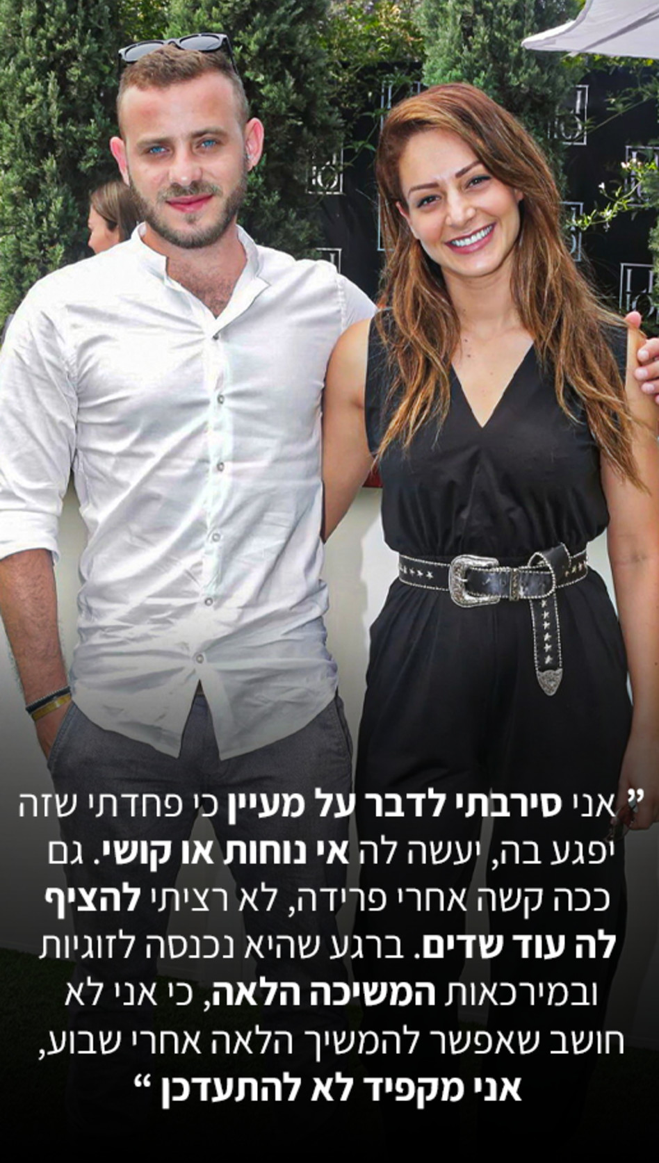 מעיין אדם, אסיף אלקיים (צילום: שוקה כהן)