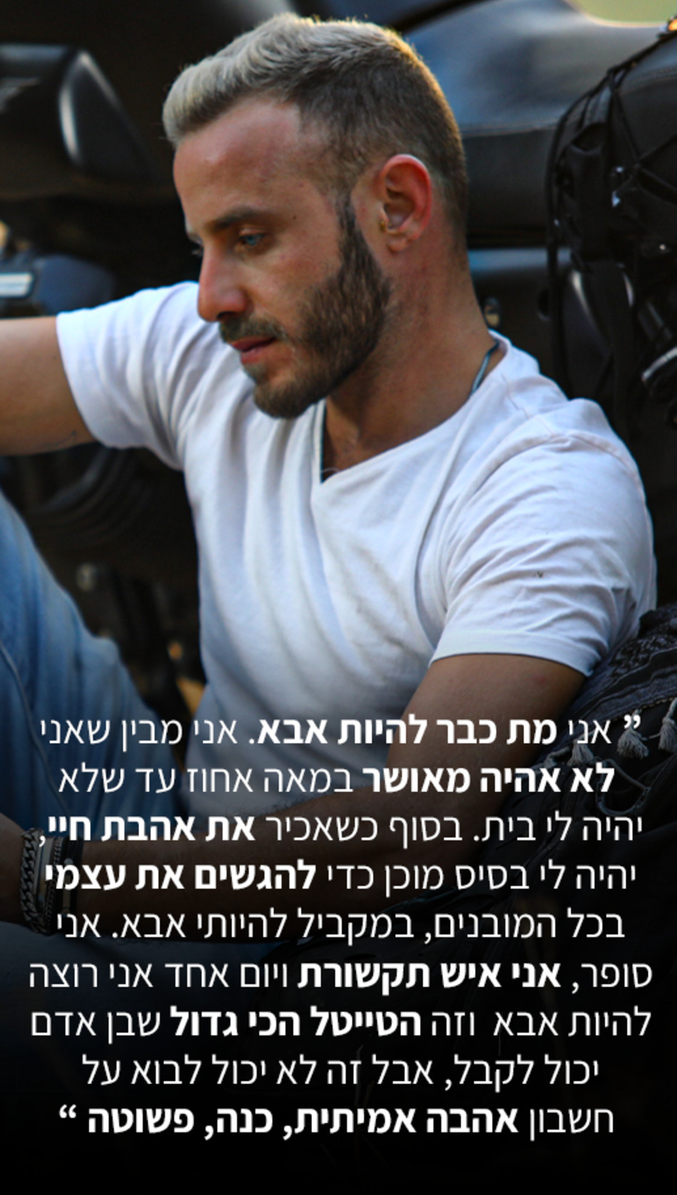 אסיף אלקיים (צילום: אלוני מור)