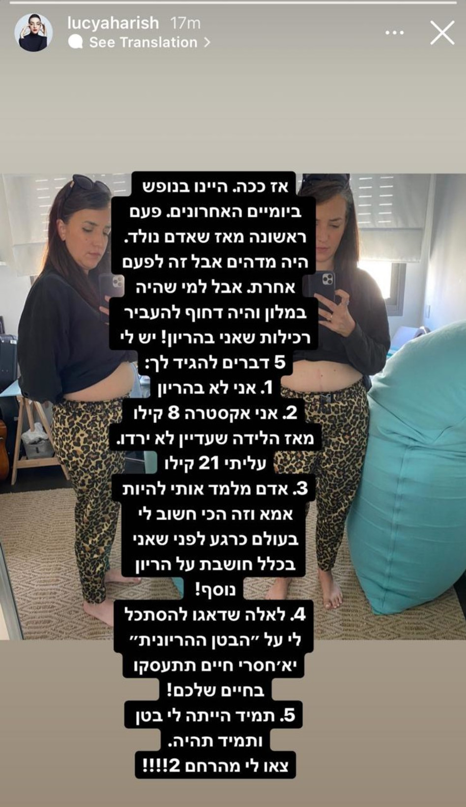 לוסי אהריש (צילום: צילום מסך אינסטגרם)