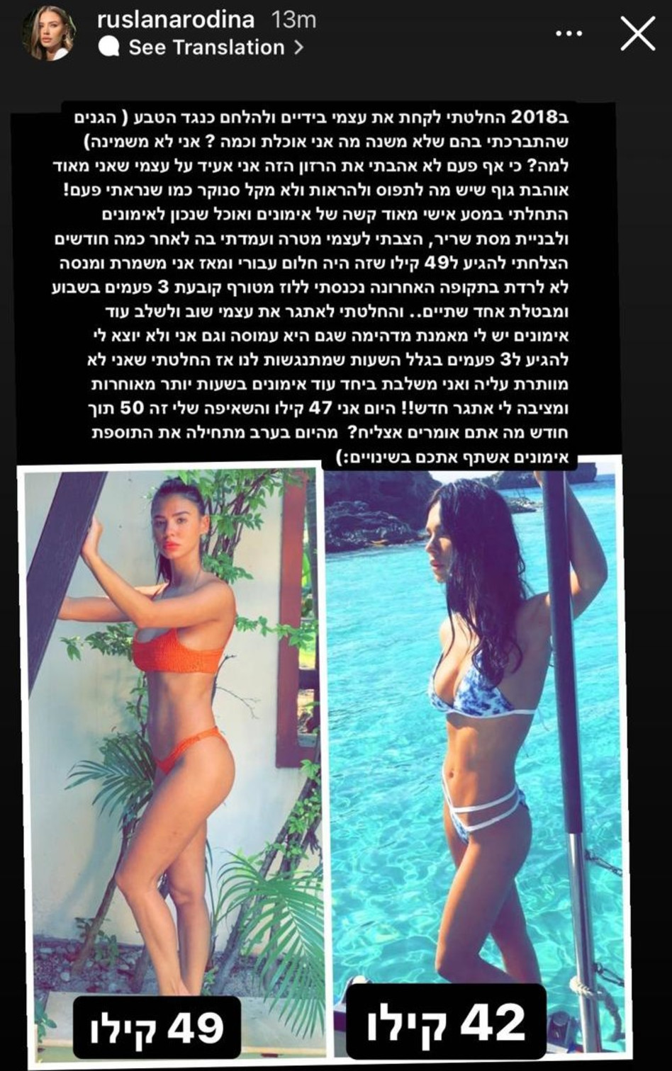 רוסלנה רודינה (צילום: צילום מסך אינסטגרם)