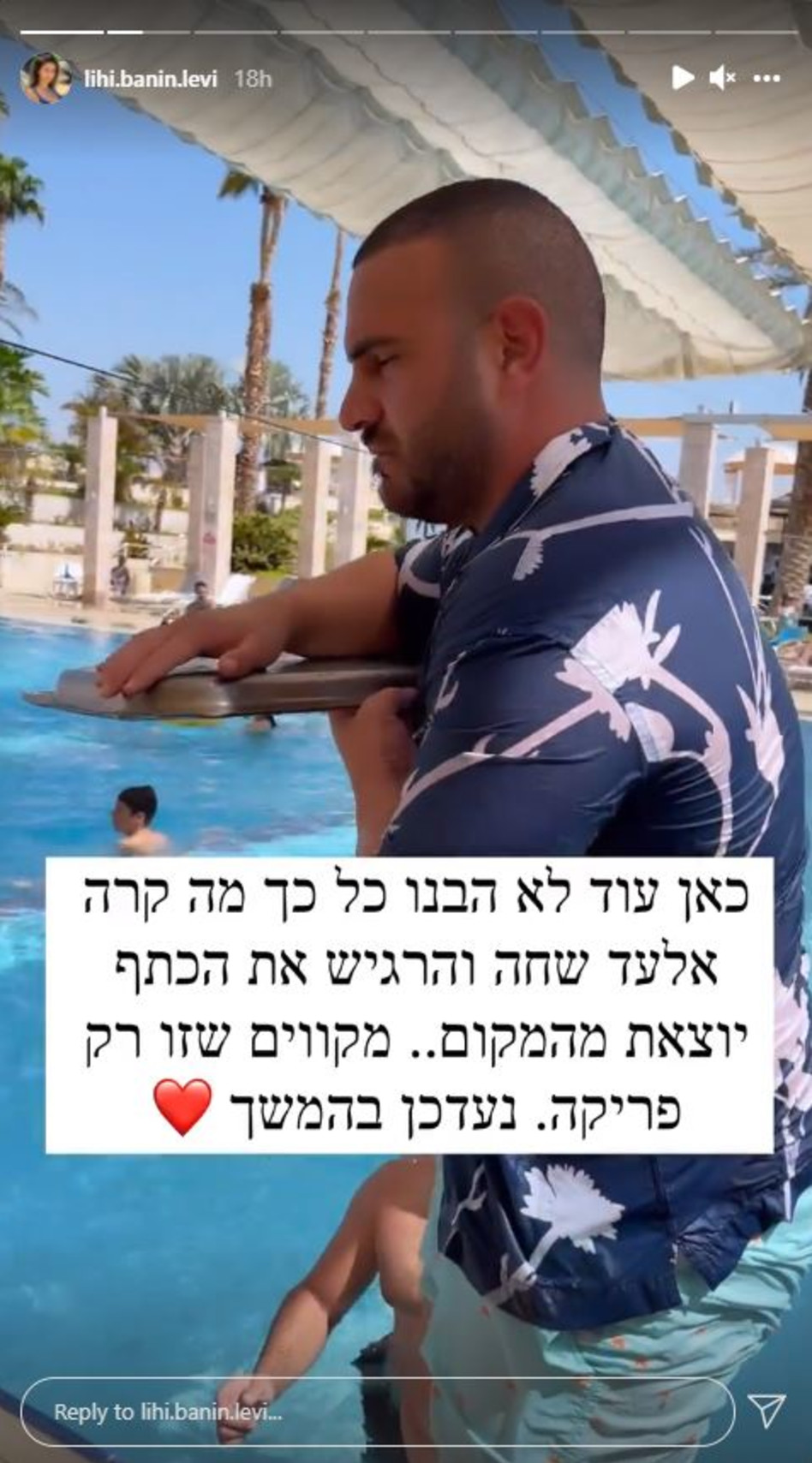 אלעד לוי (צילום: צילום מסך אינסטגרם)