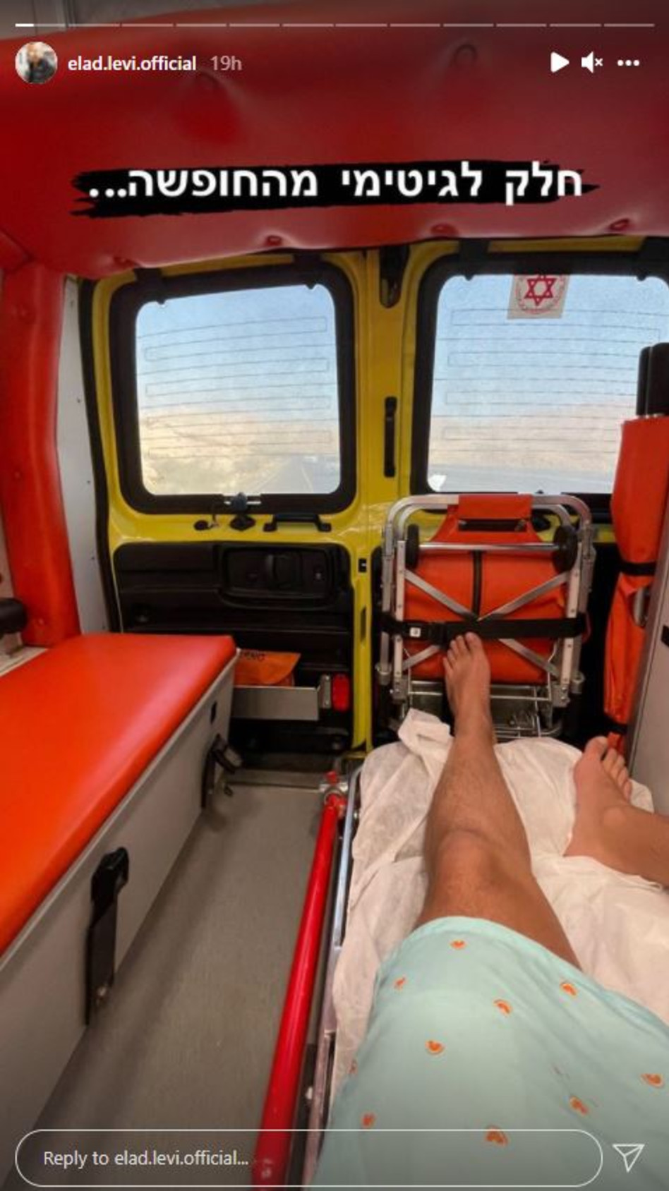 אלעד לוי (צילום: צילום מסך אינסטגרם)