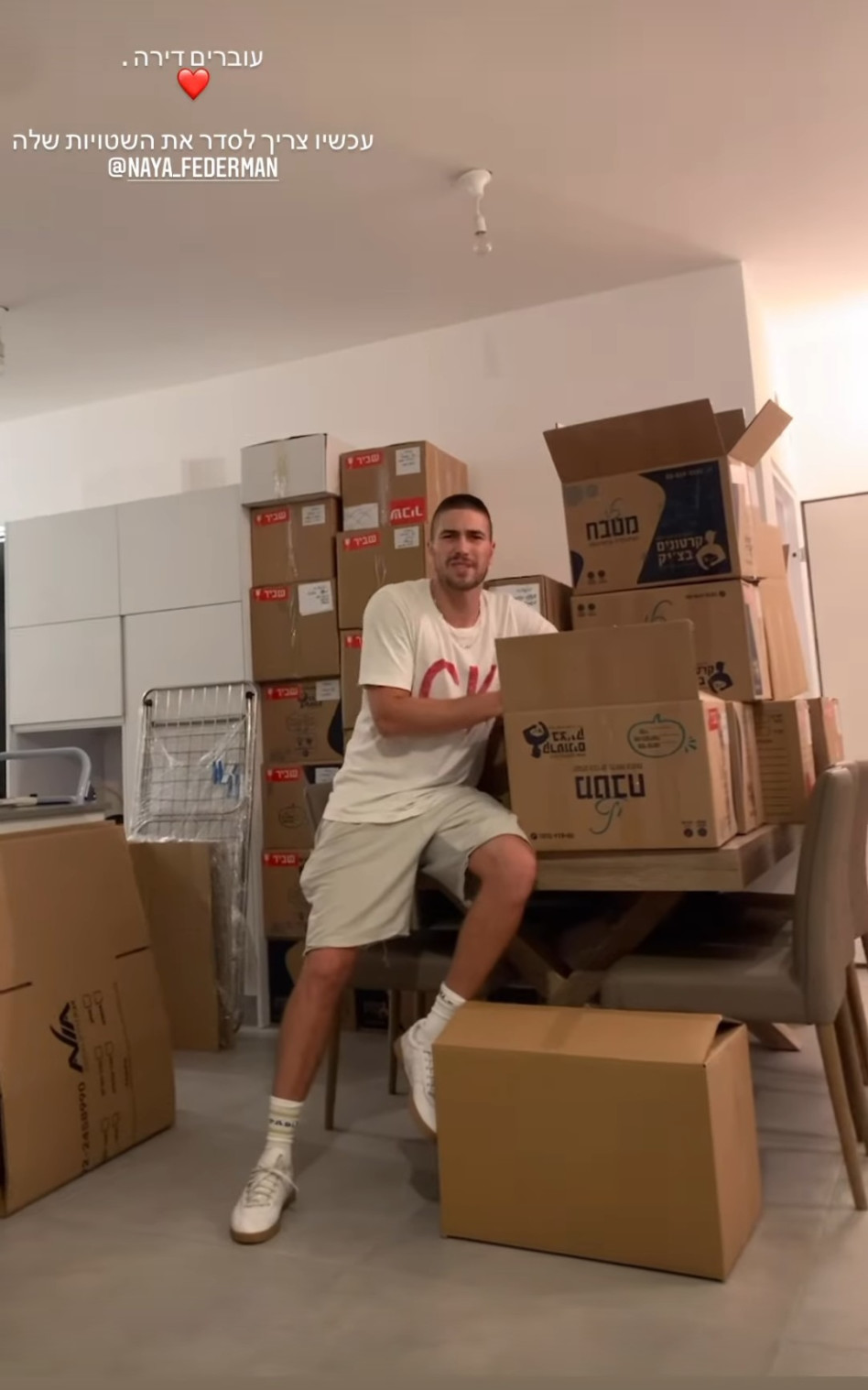 עומר דרור (צילום: צילום מסך אינסטגרם)