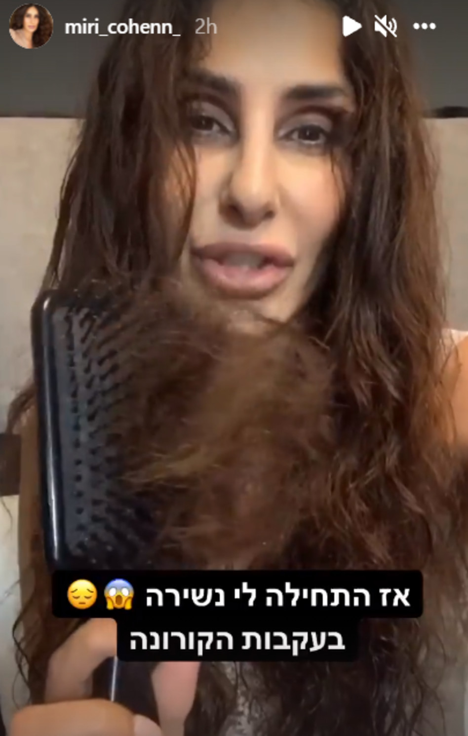 מירי כהן (צילום: צילום מסך אינסטגרם)