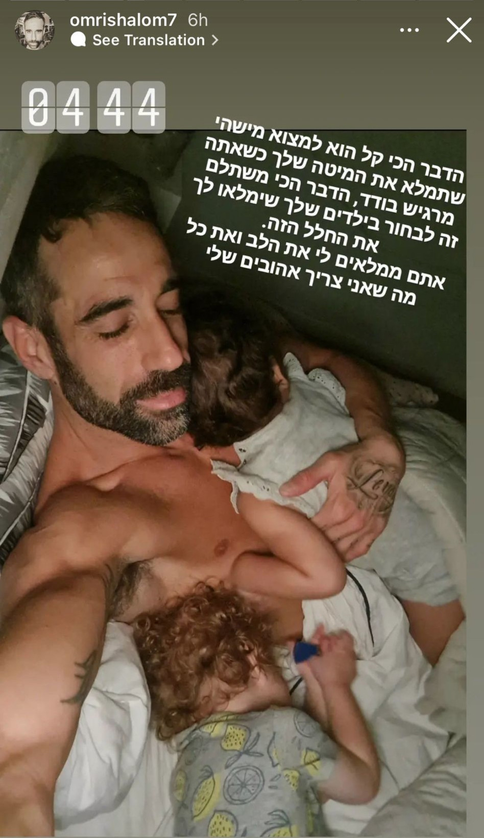 עומרי שלום (צילום: צילום מסך אינסטגרם)