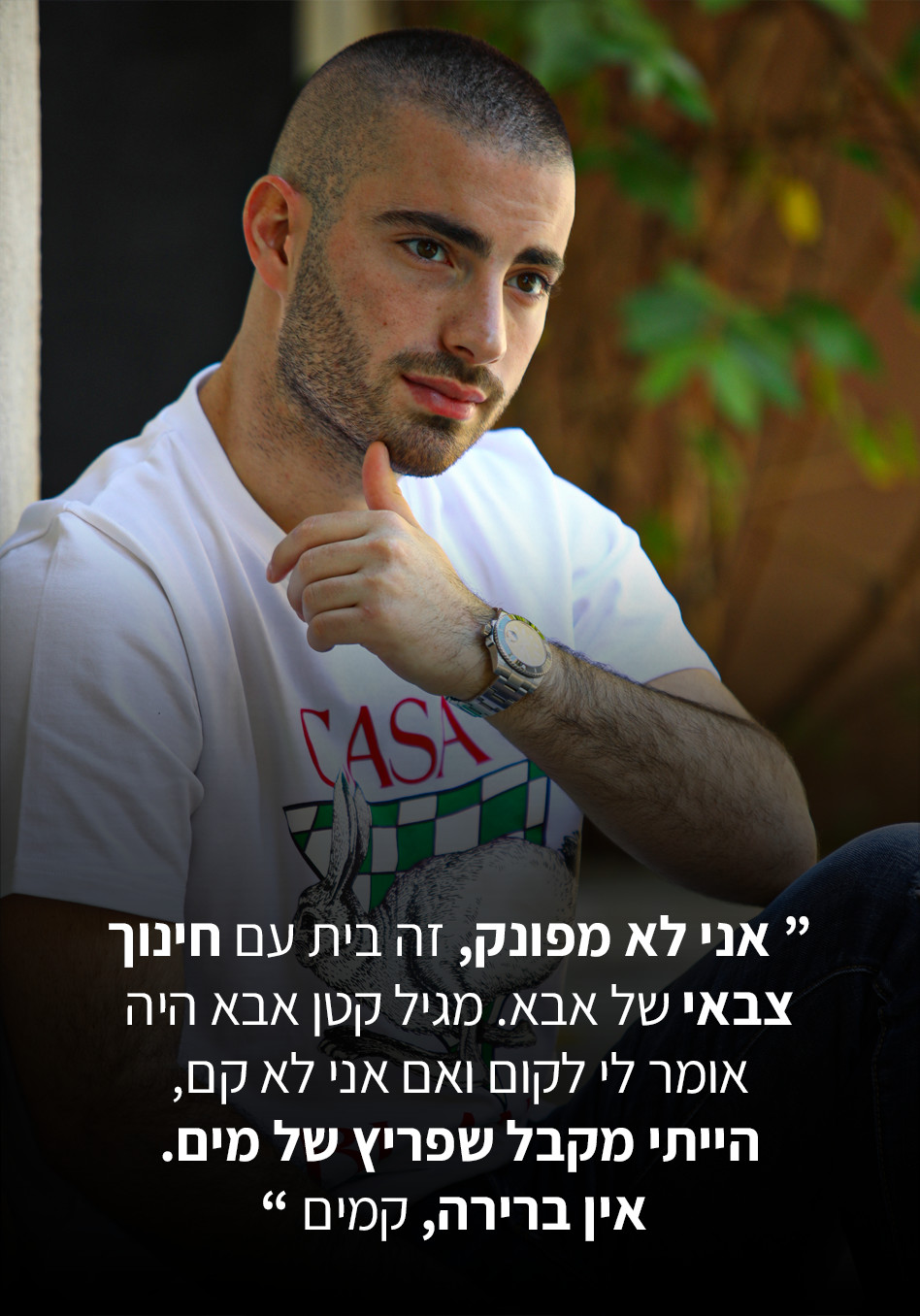 גל אדם (צילום: אלוני מור)