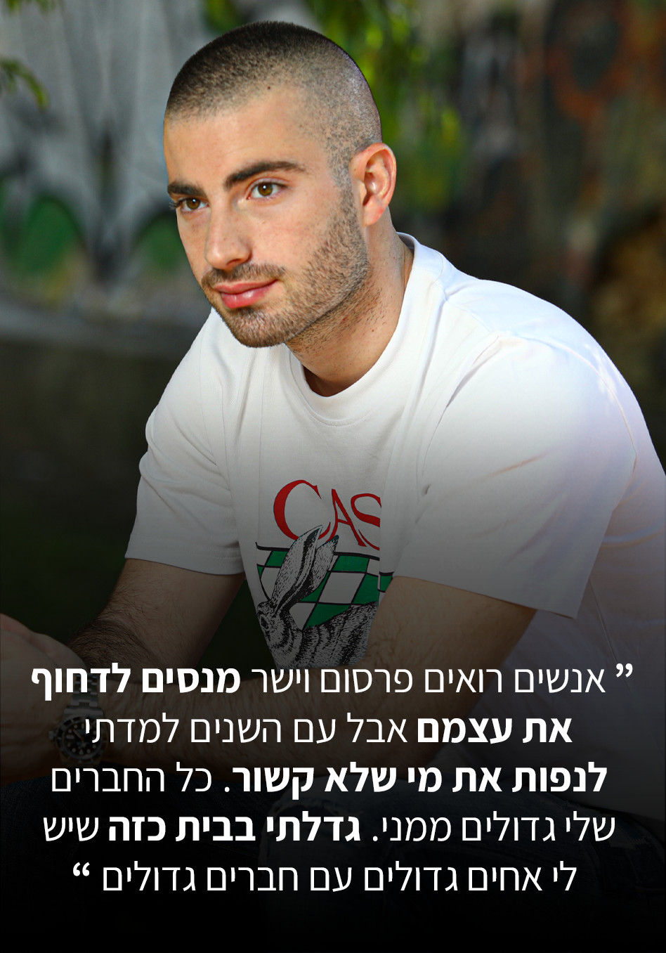 גל אדם (צילום: אלוני מור)