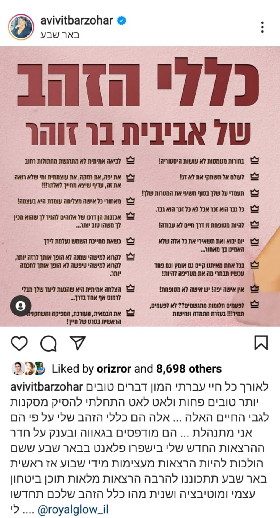 אביבית בר זוהר (צילום: צילום מסך אינסטגרם)