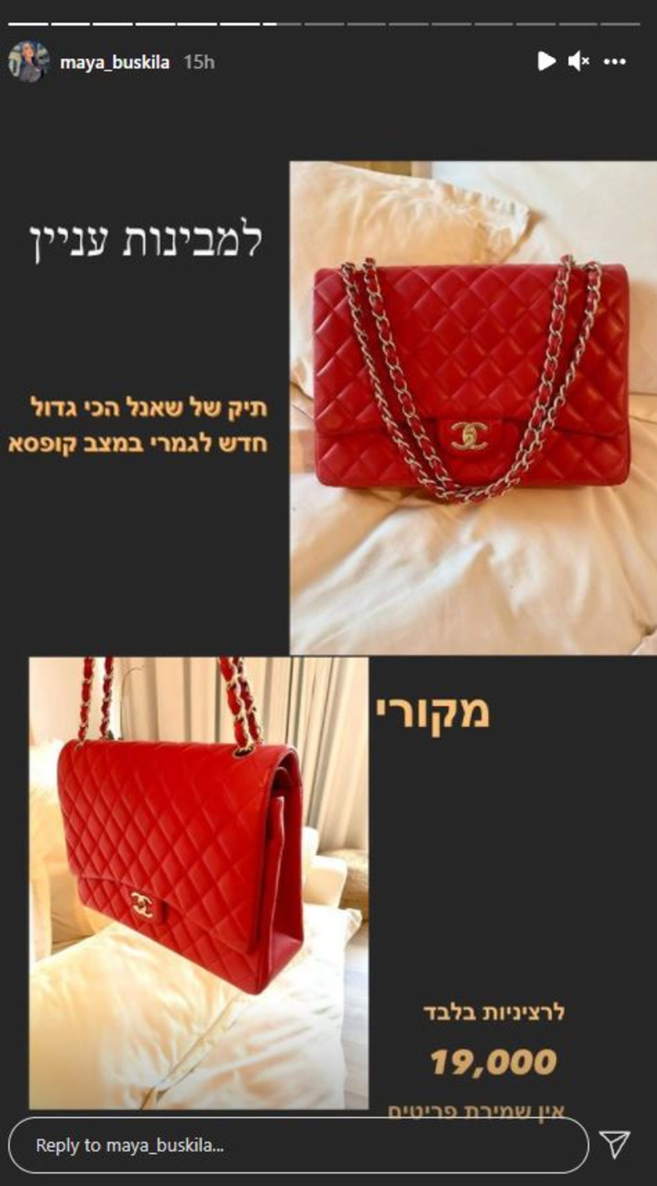 מאיה בוסקילה (צילום: צילום מסך אינסטגרם)