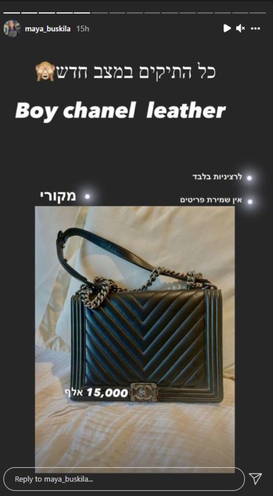 מאיה בוסקילה (צילום: צילום מסך אינסטגרם)