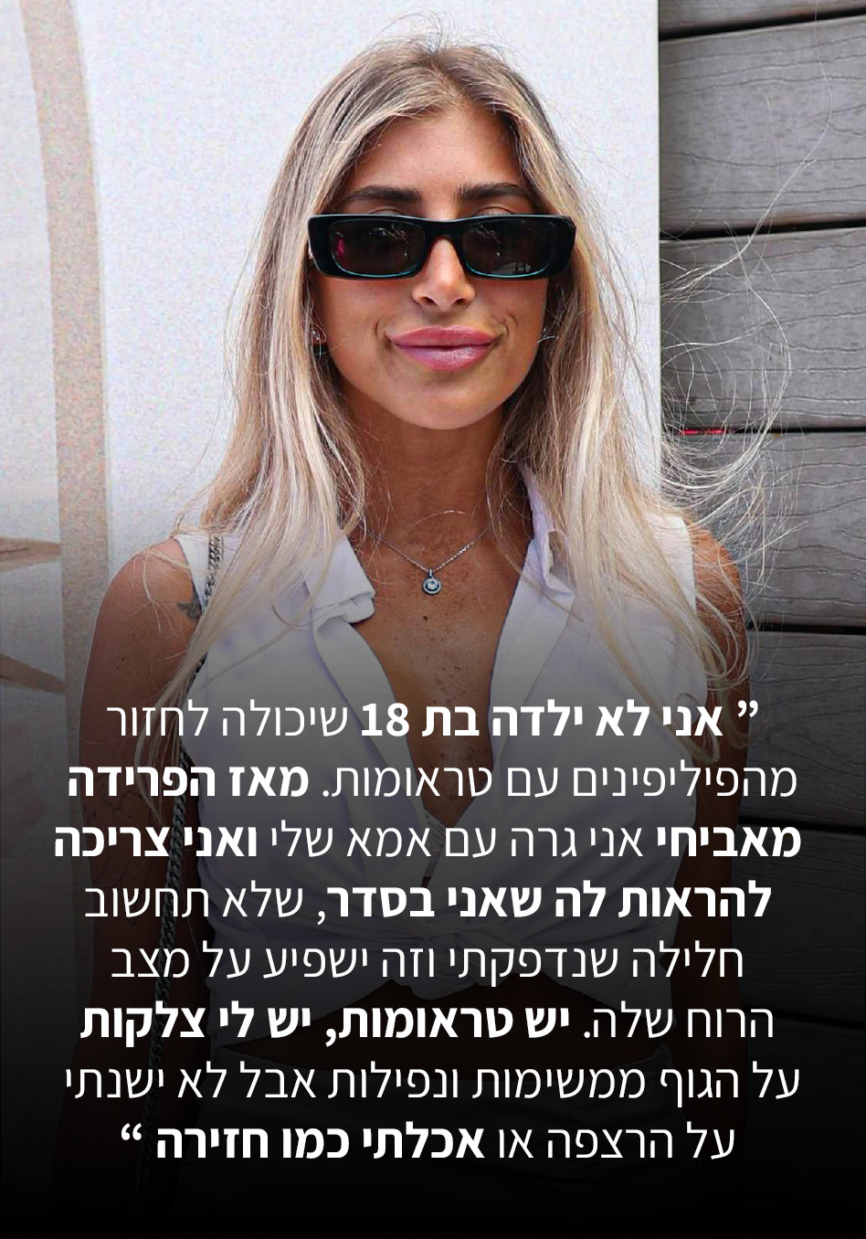 מעיין אשכנזי (צילום: אור גפן)