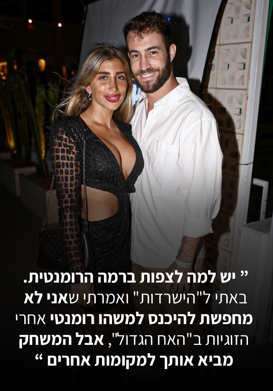 יהונתן בשן, מעיין אשכנזי (צילום: אור גפן)