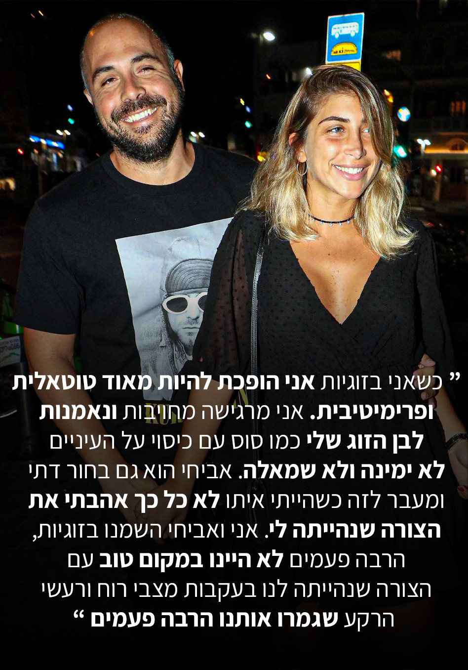 מעיין אשכנזי, אביחי אוחנה (צילום: אמיר מאירי)