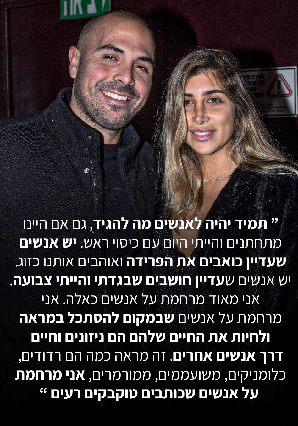מעיין אשכנזי, אביחי אוחנה (צילום: ליאור פינקסון)