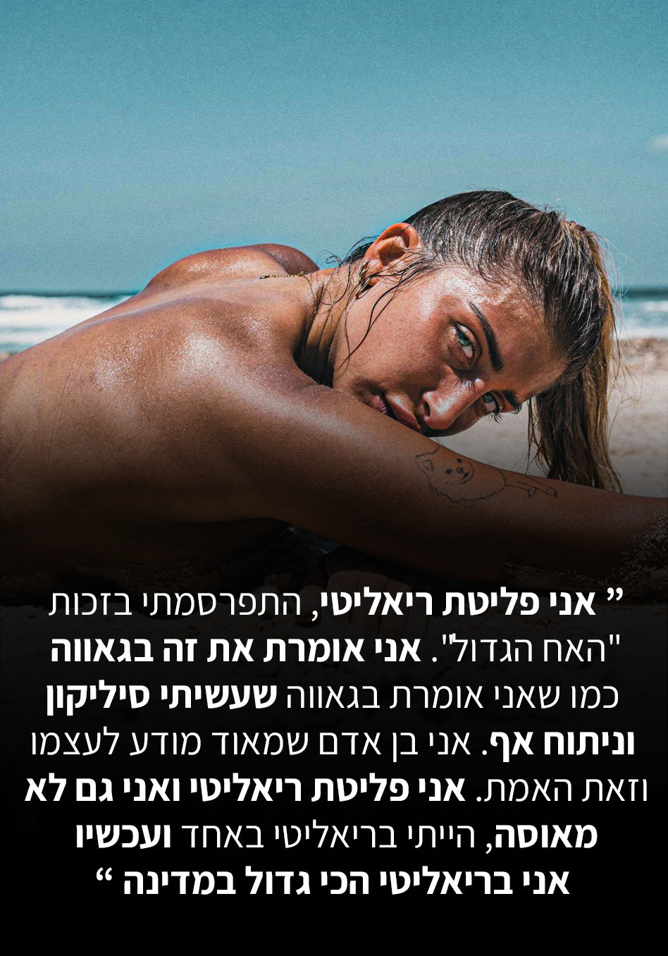 מעיין אשכנזי (צילום: דניאל קדוש)