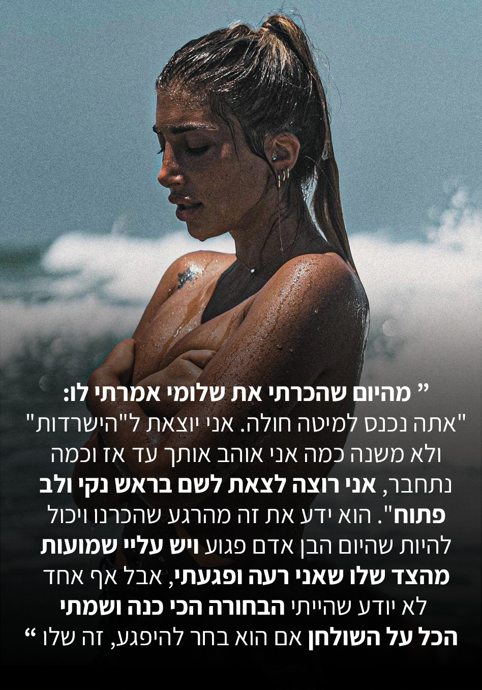 מעיין אשכנזי (צילום: דניאל קדוש)