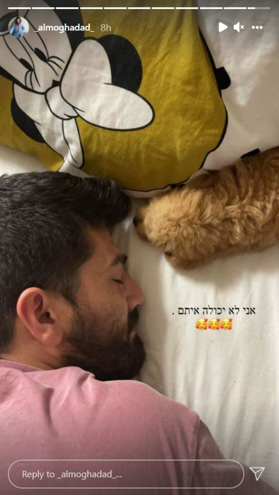 יהודה יצחקוב, ריי (צילום: צילום מסך אינסטגרם)