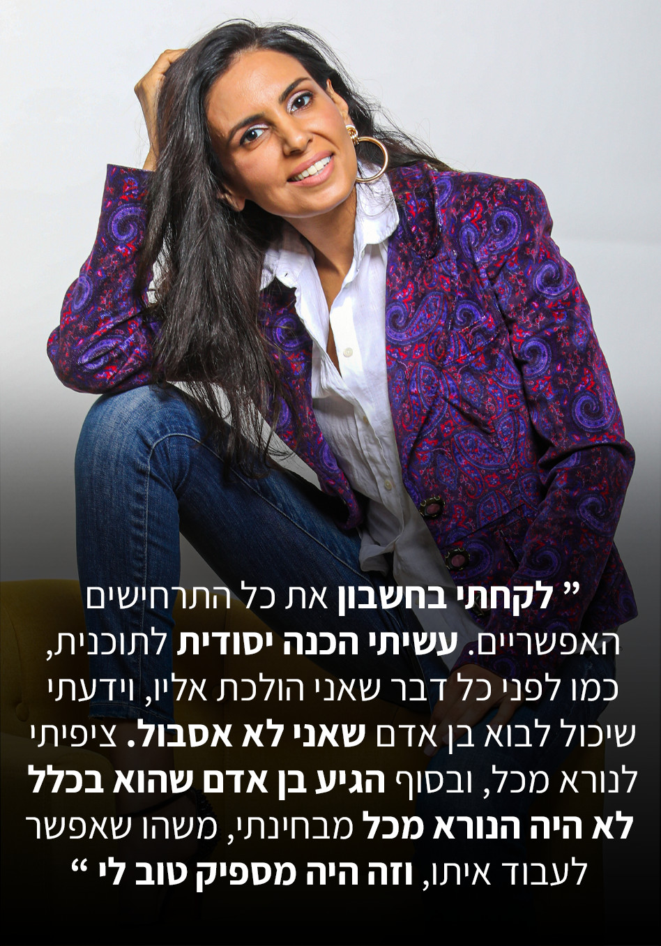 שני יוסיפון (צילום: שלומי יוסף)