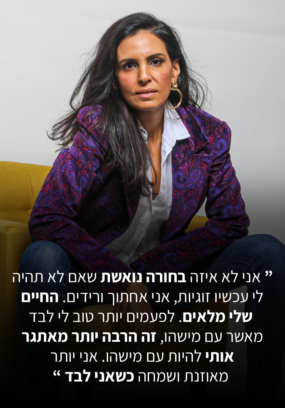 שני יוסיפון (צילום: שלומי יוסף)