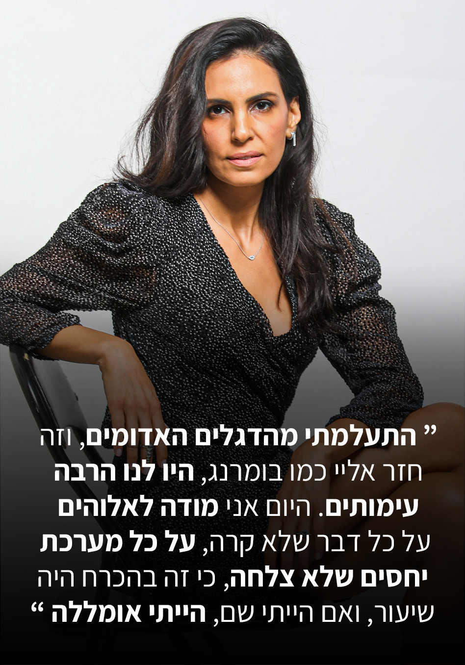 שני יוסיפון (צילום: שלומי יוסף)