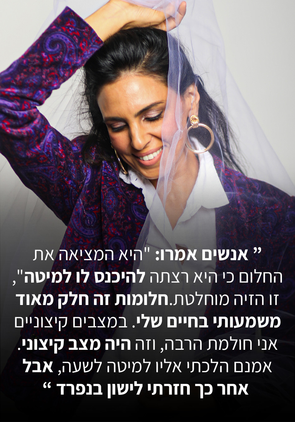 שני יוסיפון (צילום: שלומי יוסף)