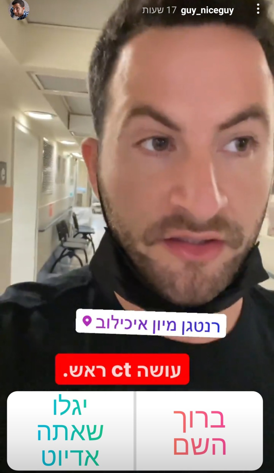גיא הוכמן (צילום: צילום מסך אינסטגרם)