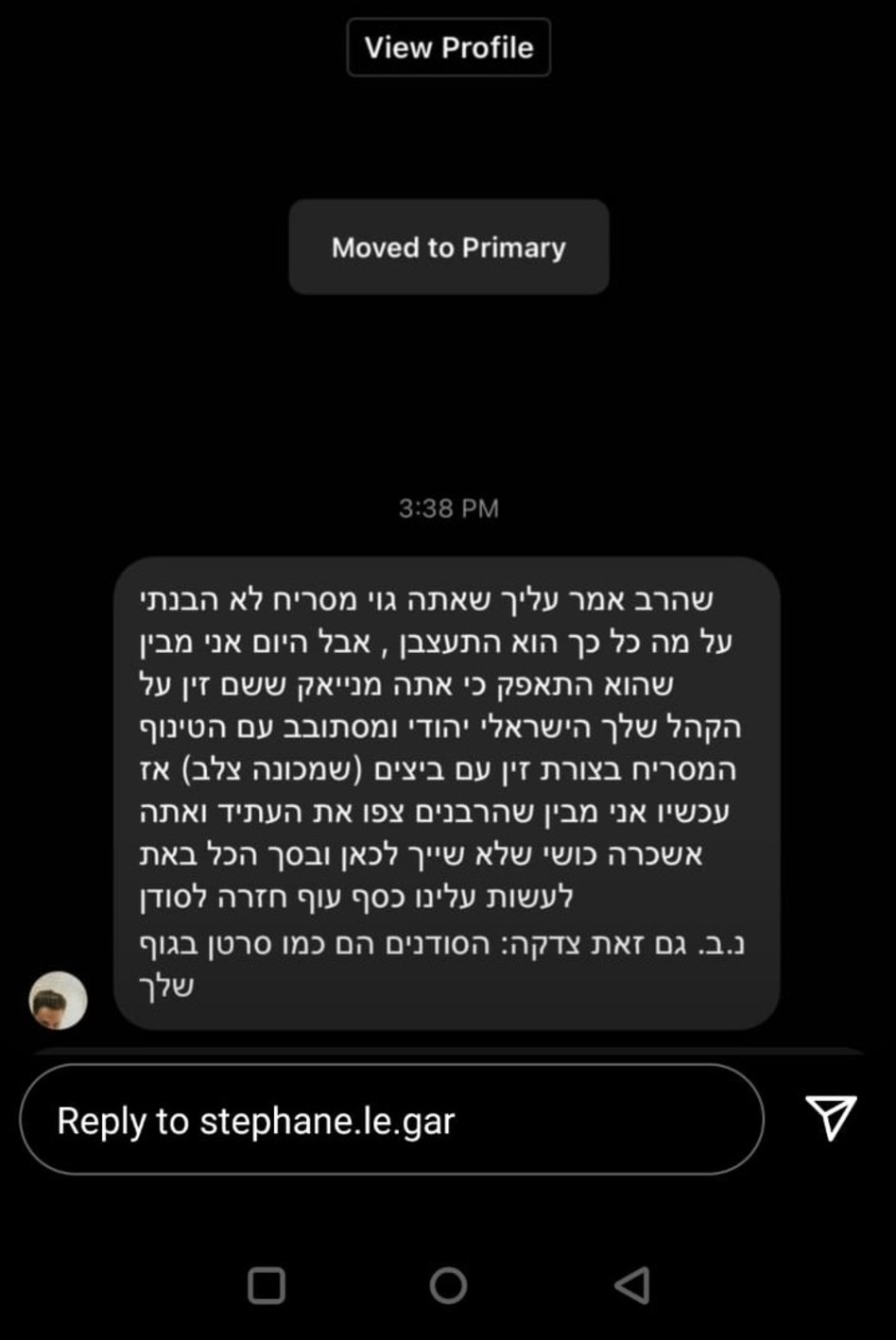 סטפן לגר (צילום: צילום מסך אינסטגרם)