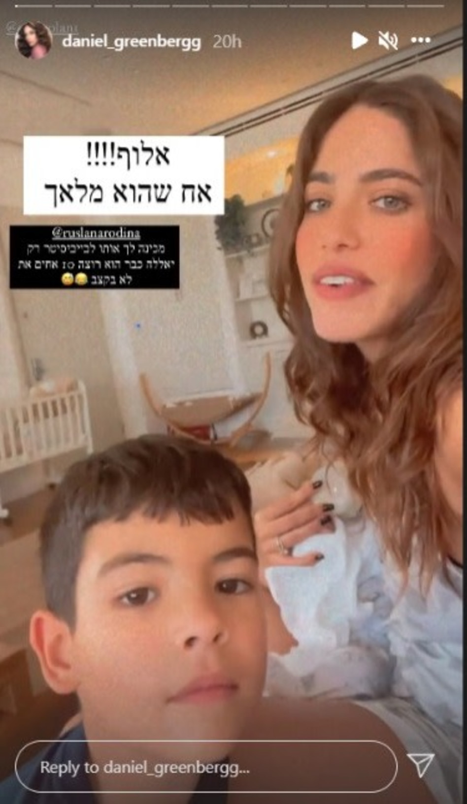 דניאל גרינברג, יאן גולן (צילום: צילום מסך אינסטגרם)