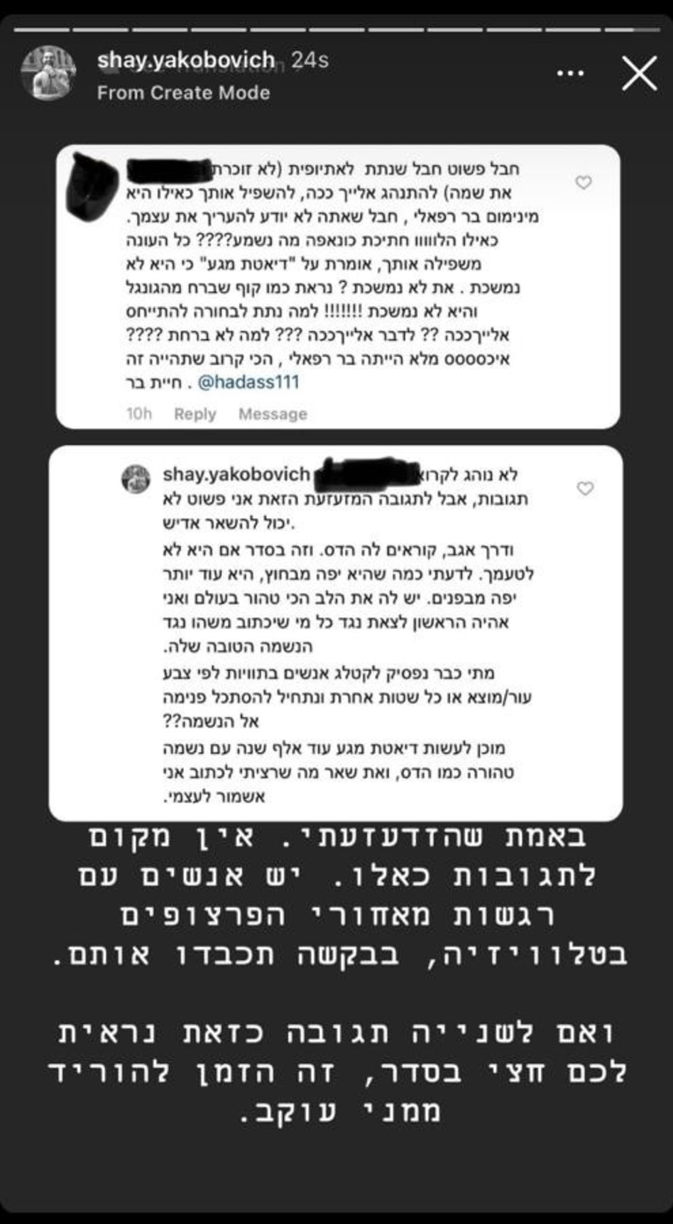שי יעקובוביץ (צילום: צילום מסך אינסטגרם)