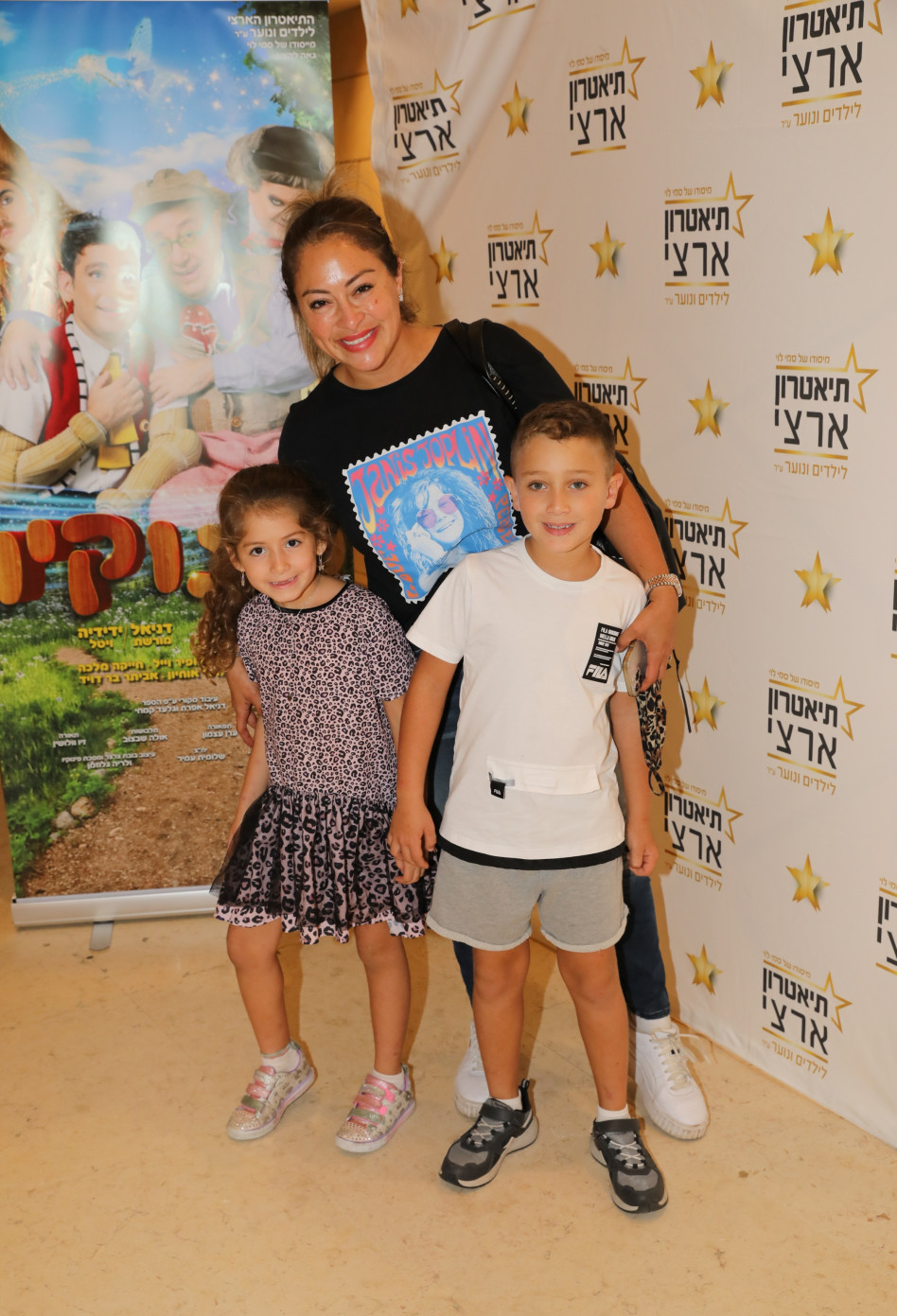 ליהיא גרינר והילדים (צילום: רפי דלויה)