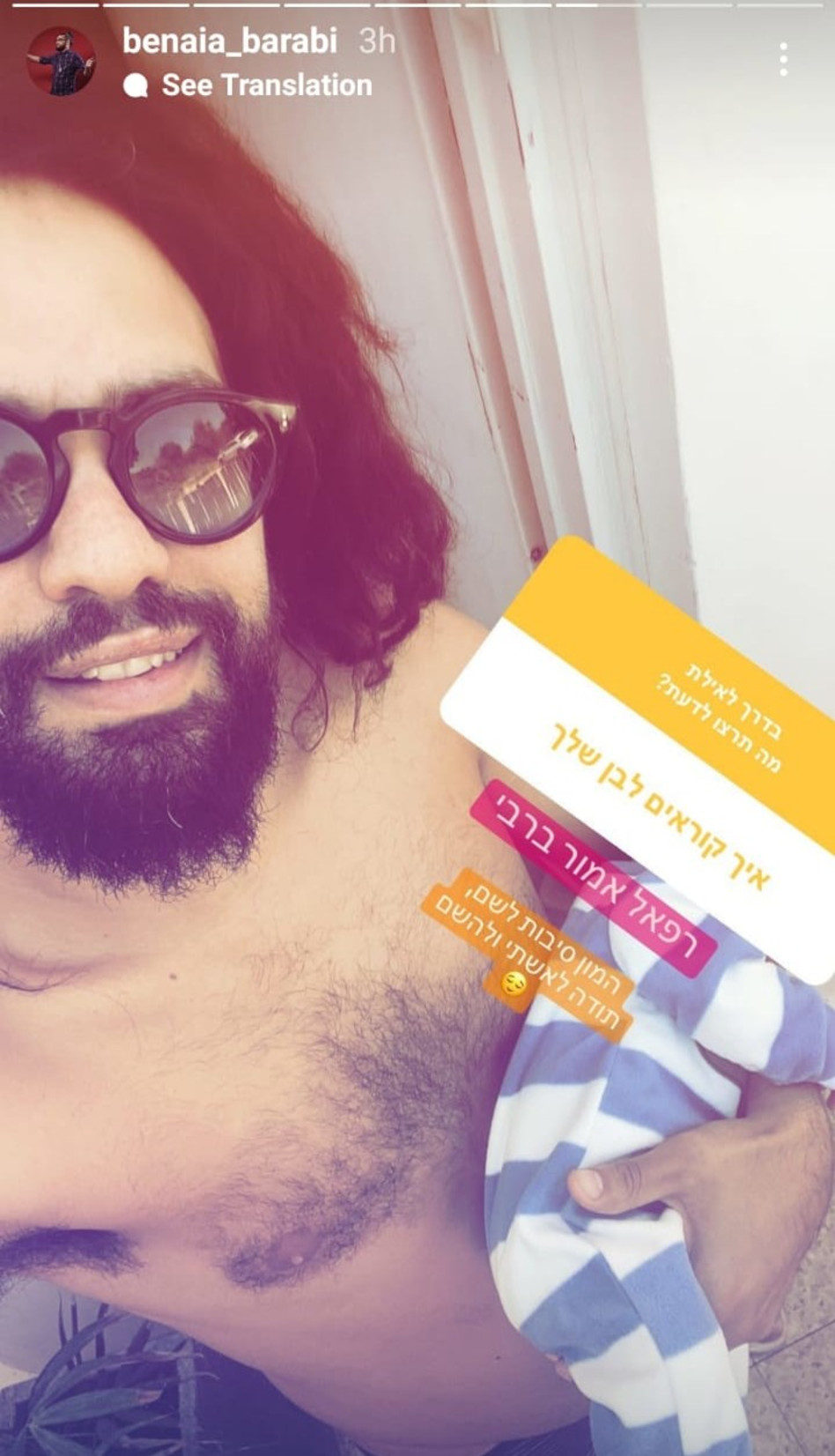 בניה ברבי (צילום: צילום מסך אינסטגרם)