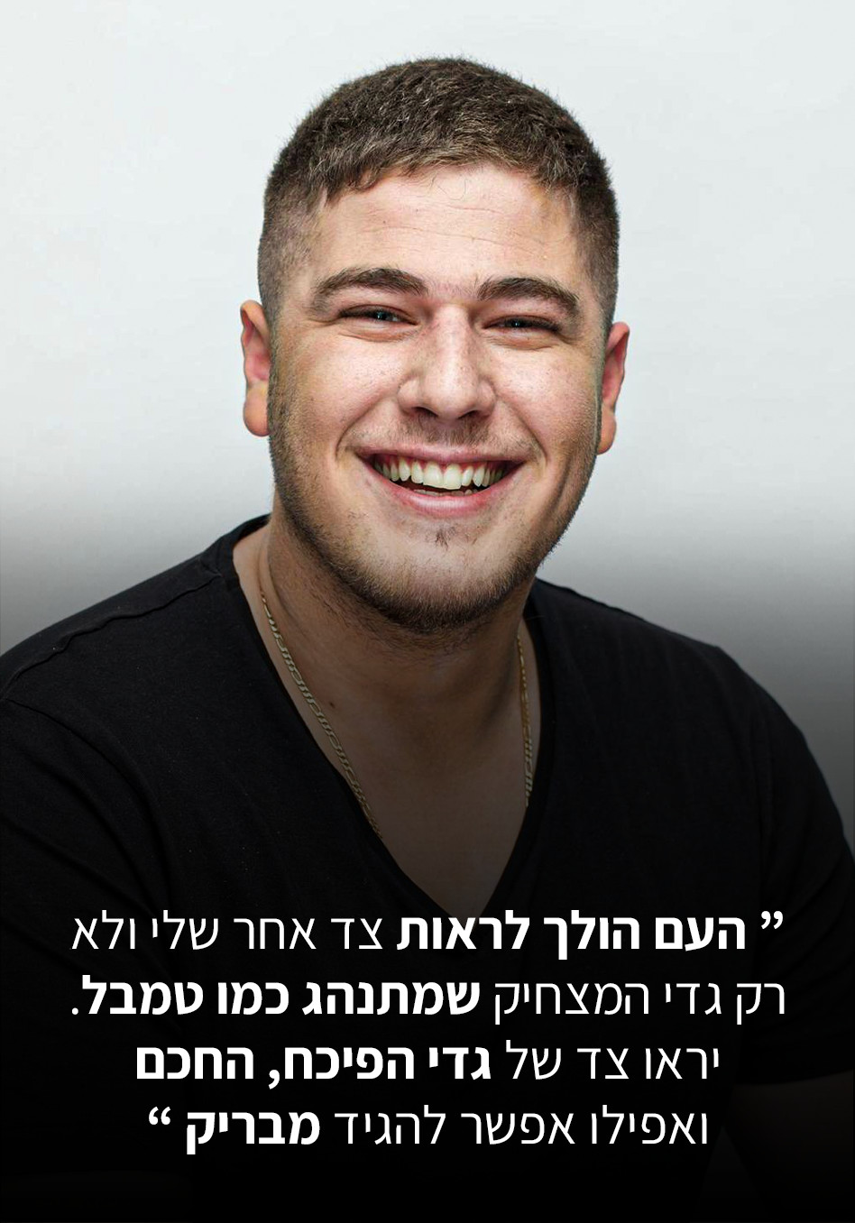 גדי פניבילוב (צילום: אוהד קב)