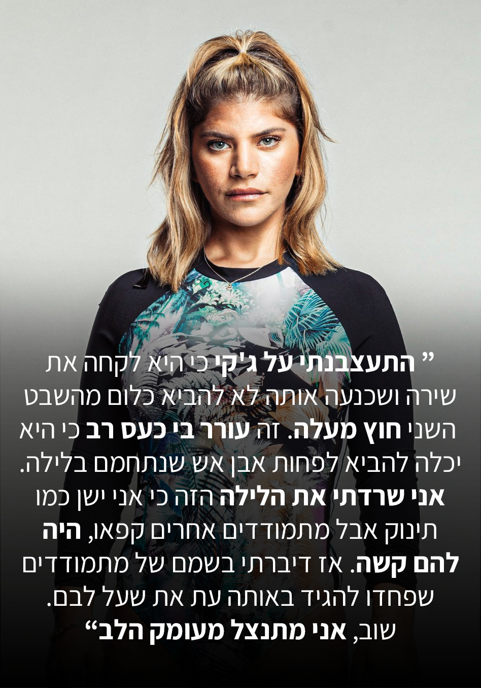 ג'קי אזולאי (צילום: מיכה לובטון)