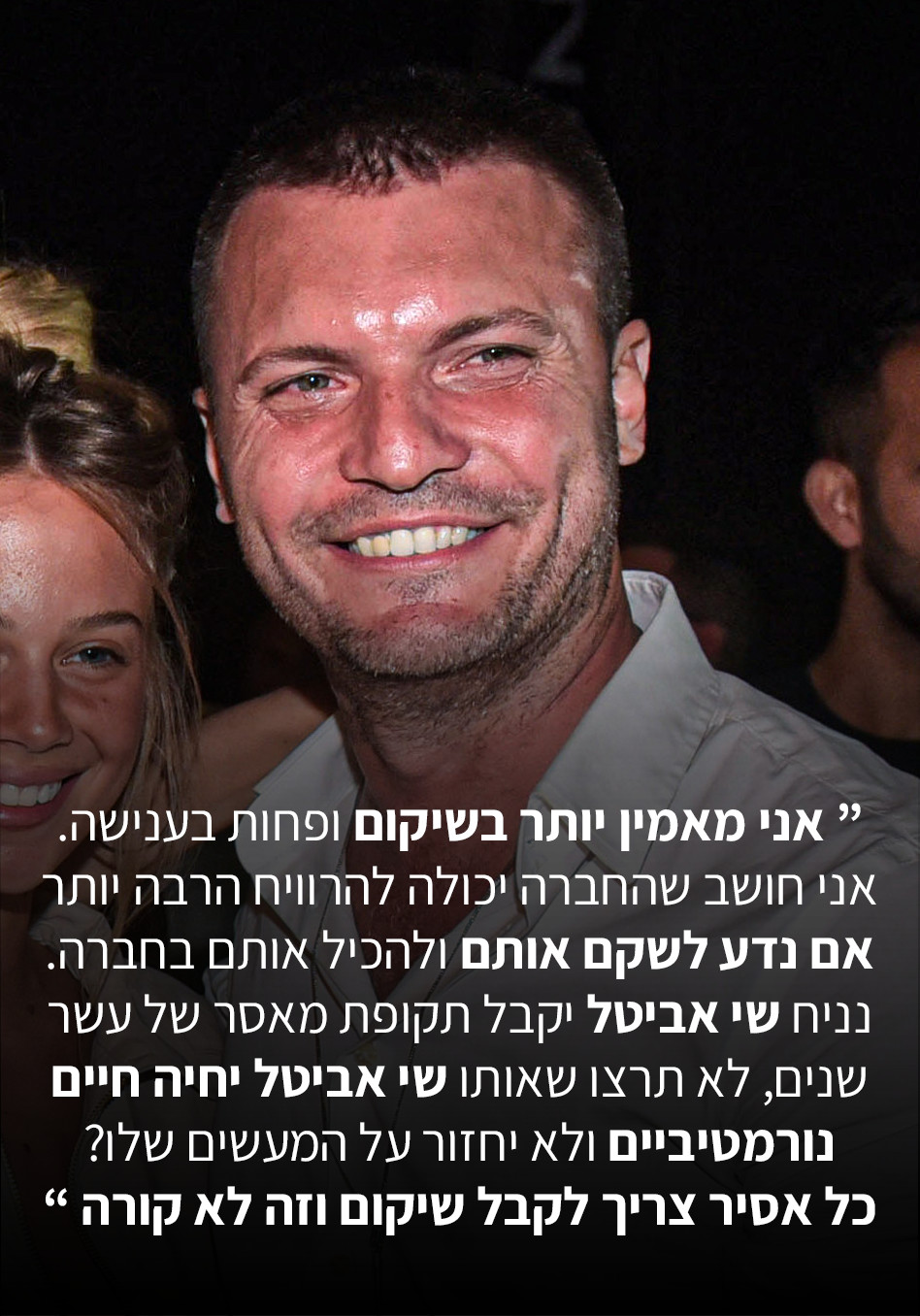 (צילום: אבשלום ששוני)