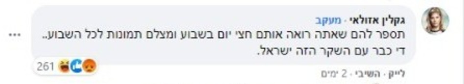 ג'קי אזולאי, ישראל אזולאי (צילום: צילום מסך פייסבוק)
