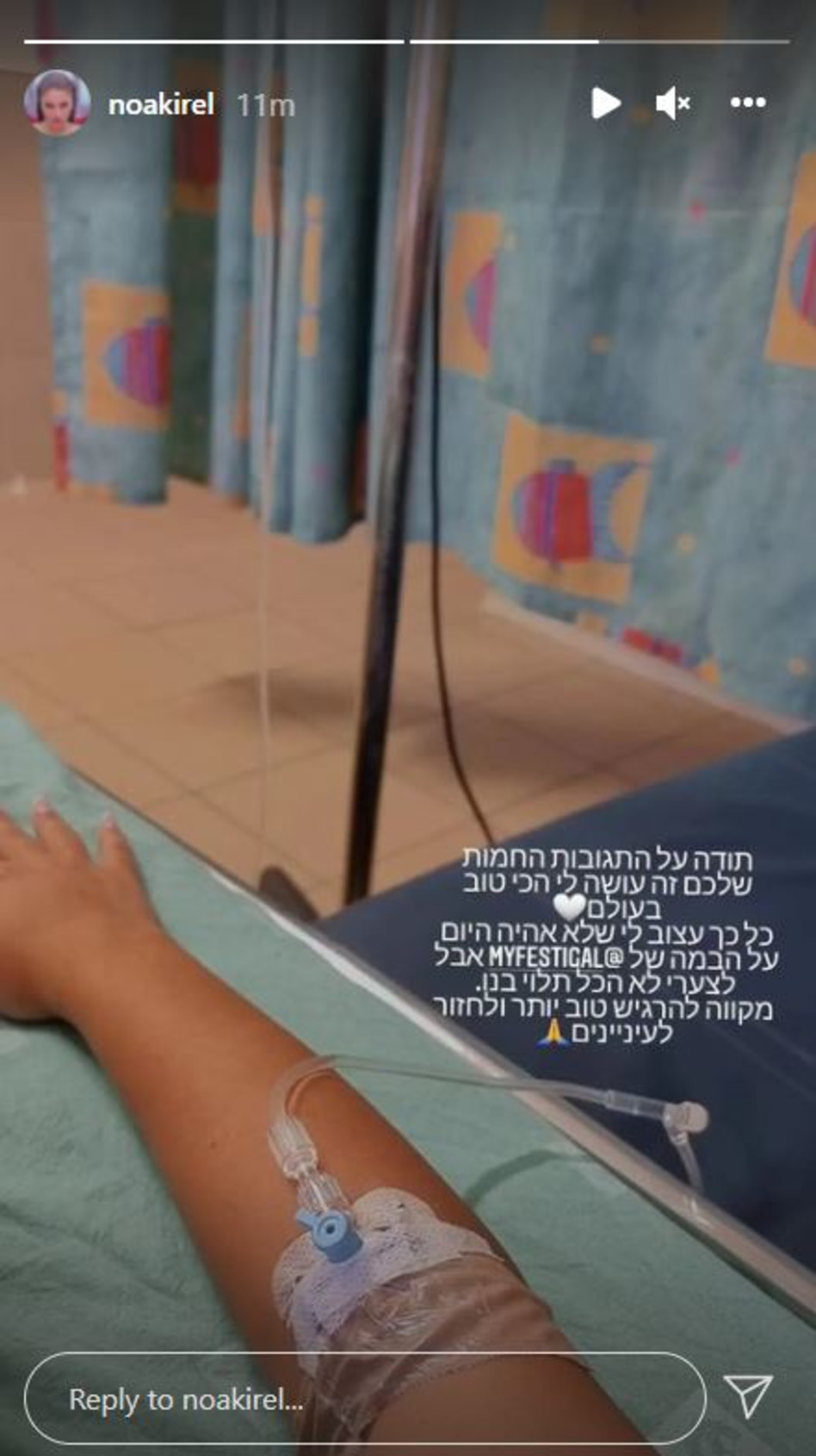 נועה קירל (צילום: צילום מסך אינסטגרם)