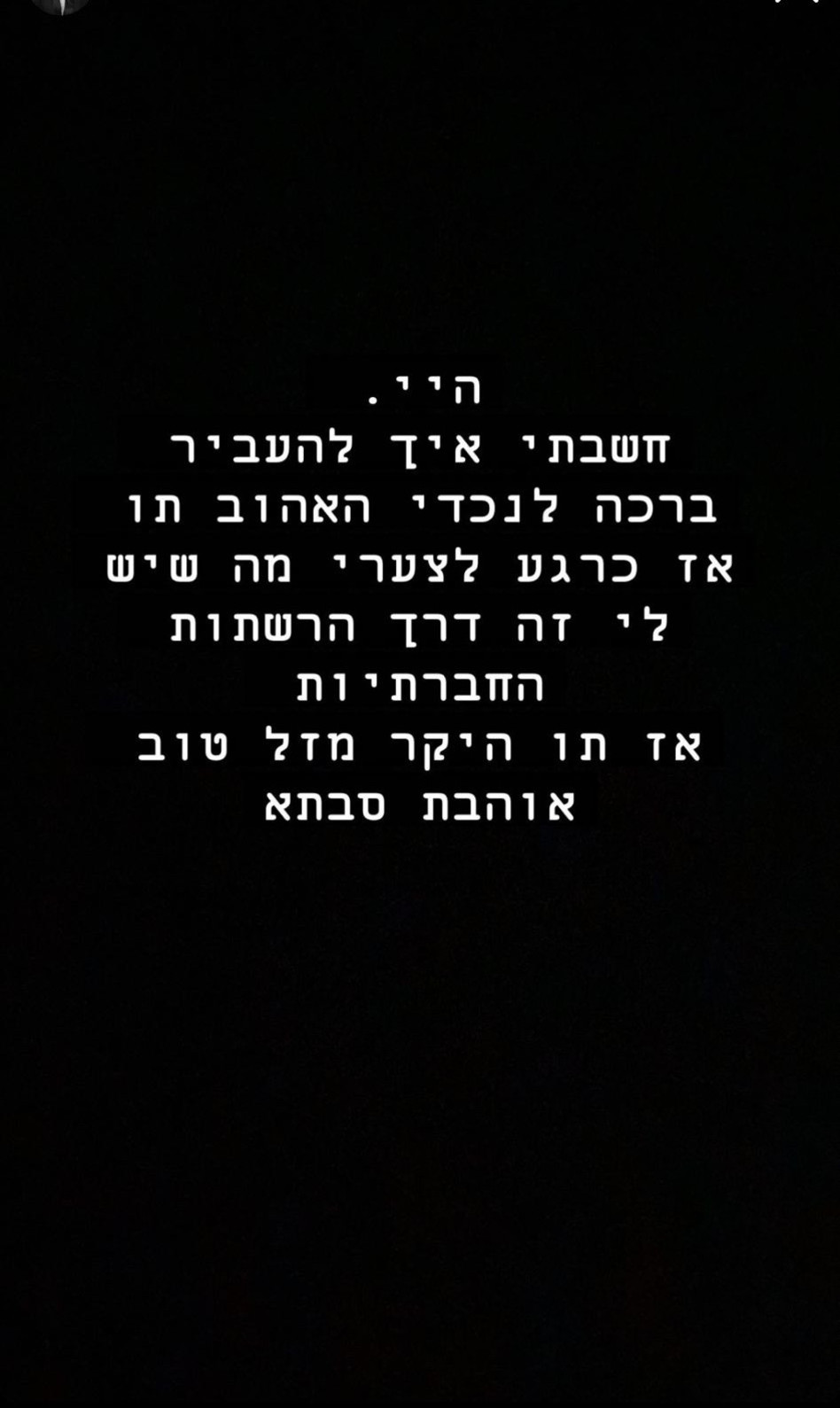 אביבה תבורי (צילום: צילום מסך אינסטגרם)