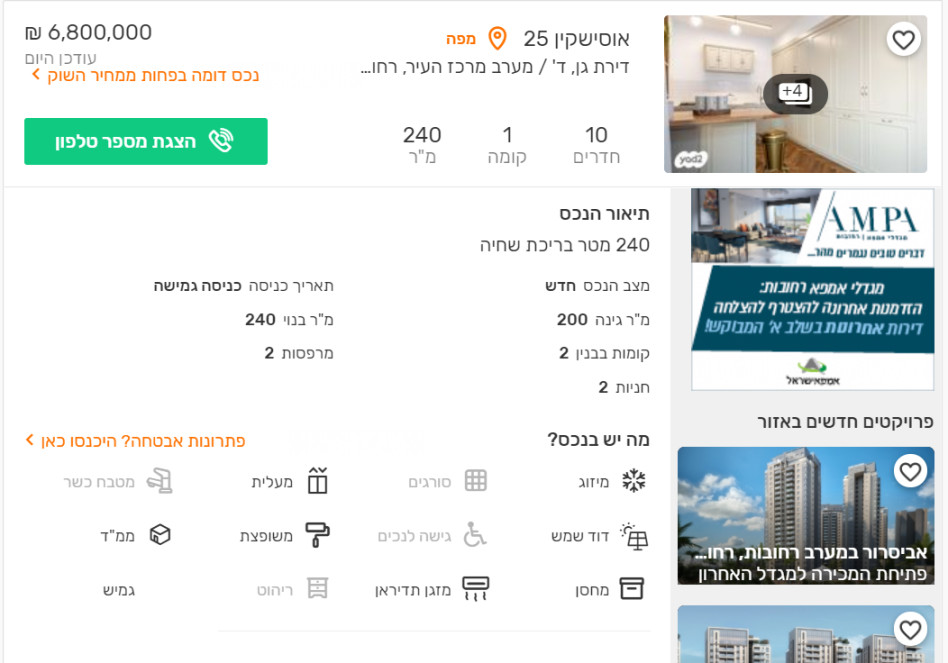 אייל גולן  (צילום: צילום מסך)