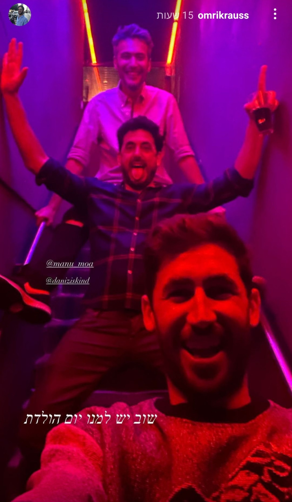 מנו כהן, דני זיסקינד, עומרי קראוס (צילום: צילום מסך אינסטגרם)