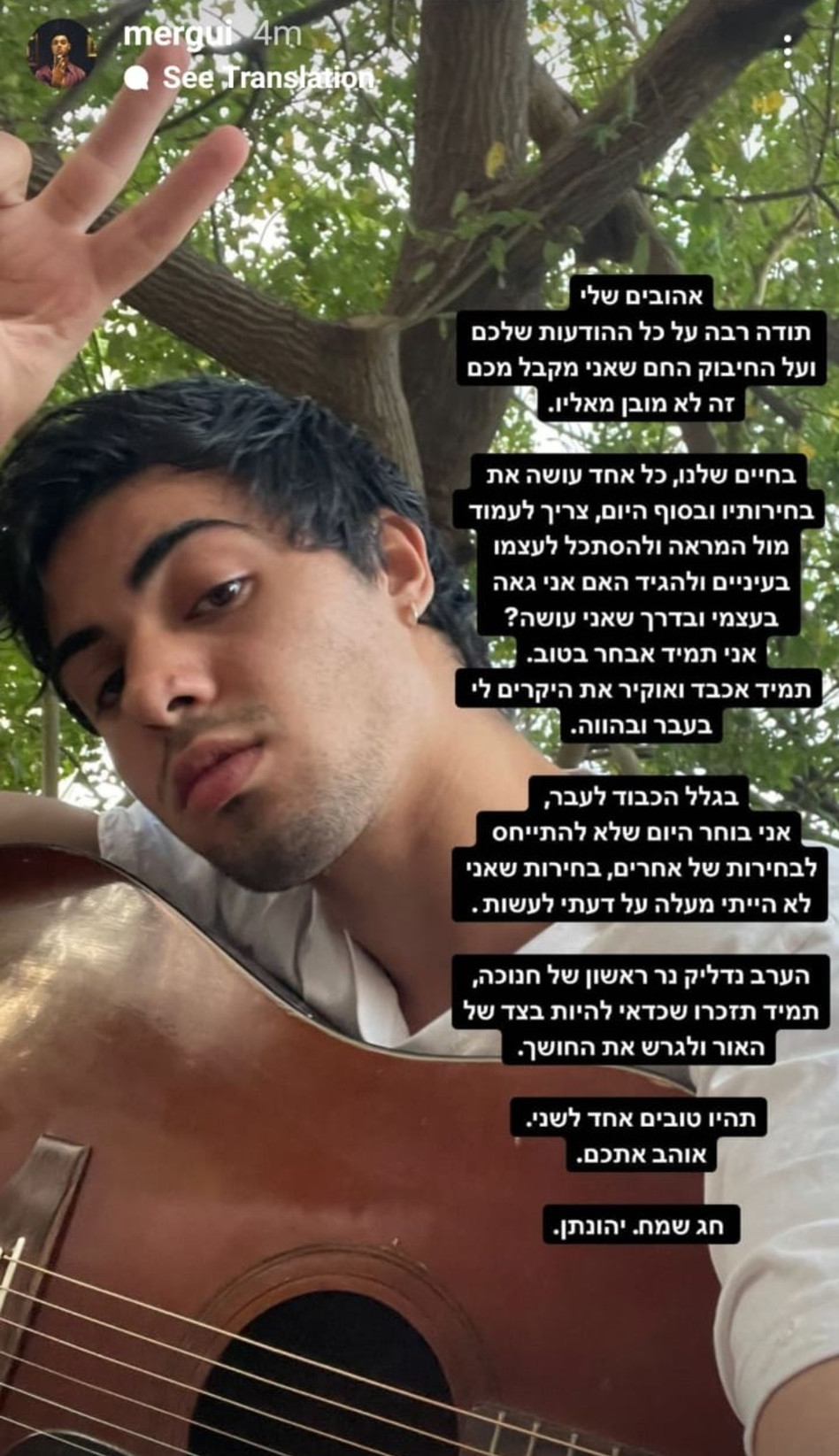 נועה קירל, יהונתן מרגי (צילום: צילום מסך אינסטגרם)