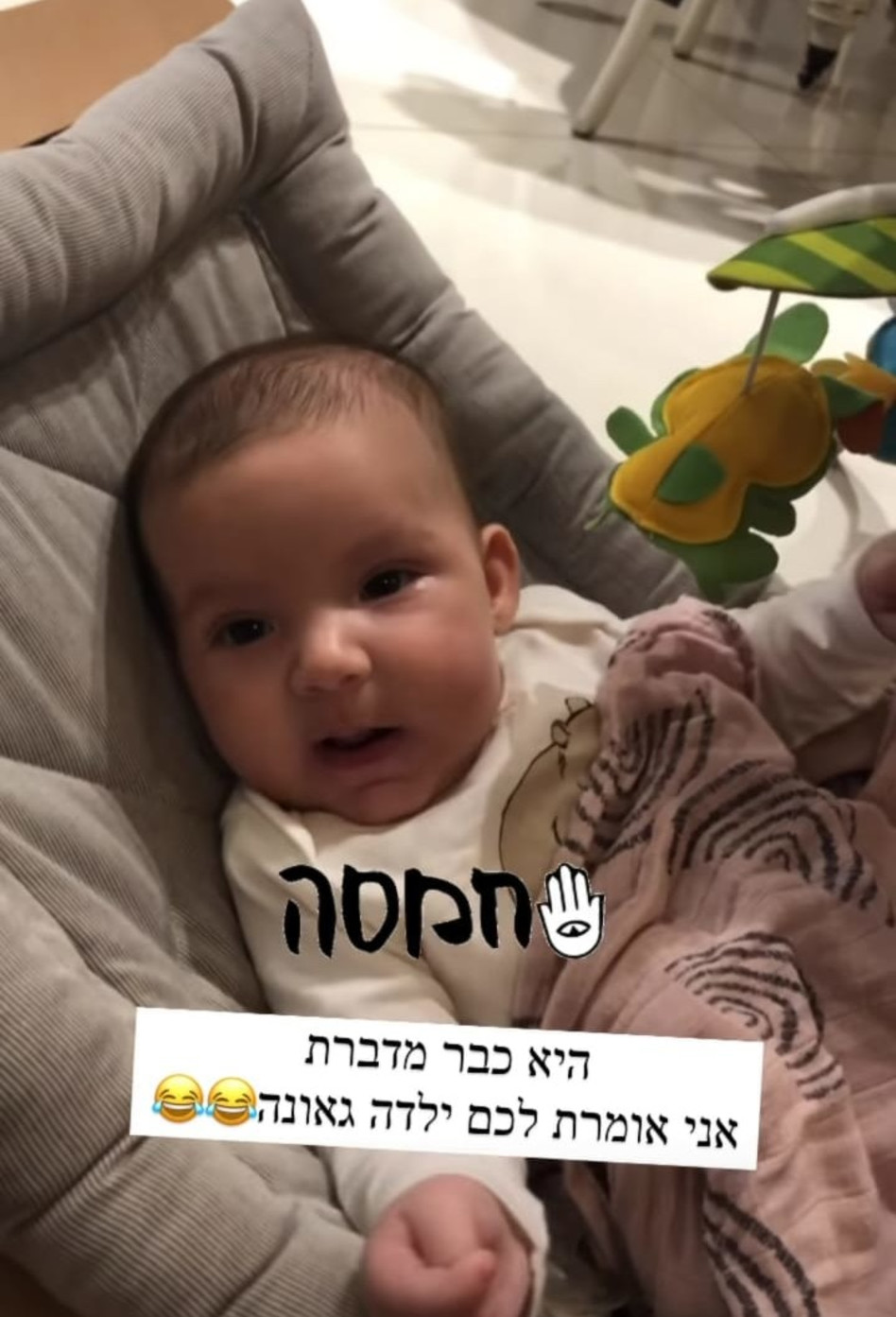 אריאה שדה (צילום: צילום מסך אינסטגרם)